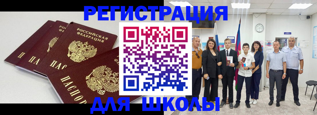 регистрация для дет. сада в Оренбурге