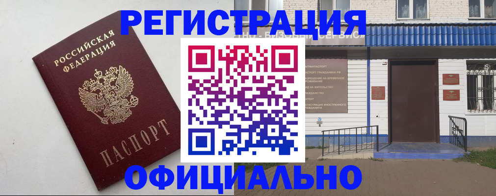 регистрация для школы в Оренбурге