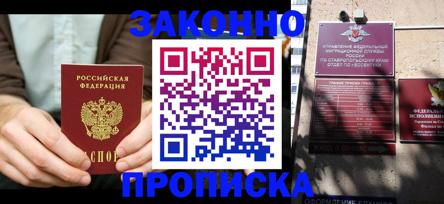 временная регистрация собственник в Оренбурге